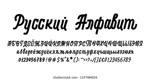 Russian alphabet - vector font, Cyrillic letters, numbers and signs