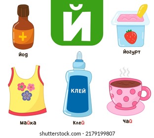 Russian alphabet. Written in Russian iodine, yogurt, tea, glue, T-shirt