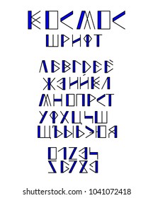 Russian blue space font	