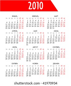 Russischer Kalender 2010