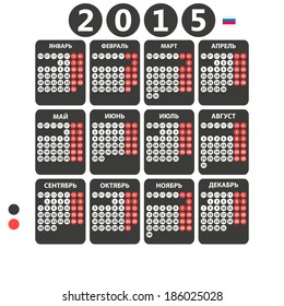 Russian calendar 2015.