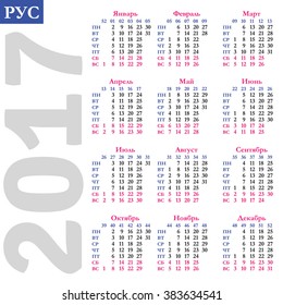 Russian calendar 2017, vertical calendar grid, vector