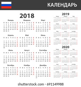 Russian Calendar for 2018, 2019 and 2020. Scheduler, agenda or diary template. Week starts on Monday