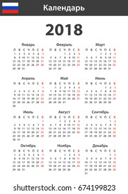 Russian Calendar for 2018. Scheduler, agenda or diary template. Week starts on Monday