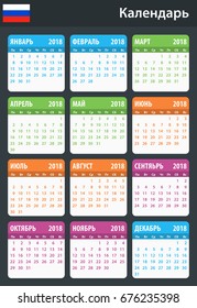 Russian Calendar for 2018. Scheduler, agenda or diary template. Week starts on Monday