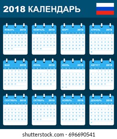 Russian Calendar for 2018. Scheduler, agenda or diary template. Week starts on Monday