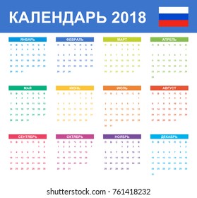 Russian Calendar for 2018. Scheduler, agenda or diary template. Week starts on Monday