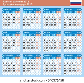 Russian calendar 2018. Vector template. Numbers in circle. The blue coloring. Week Starts Monday.