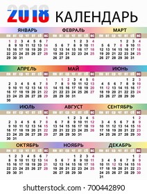 Russian calendar 2018 . week starts on Monday. vector illustration