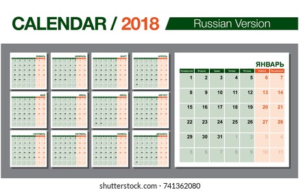 Russian calendar 2018 year