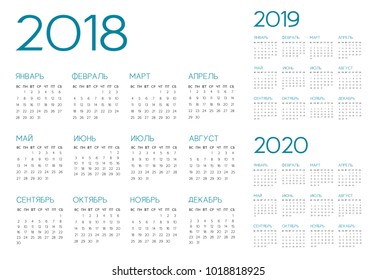 Russian Calendar 2018-2019-2020 vector text is outline version 10