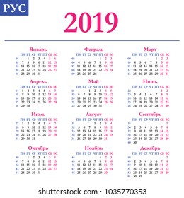 Russian calendar 2019, horizontal calendar grid, vector  
