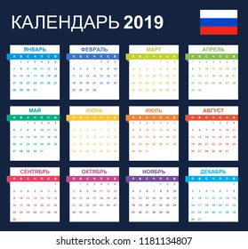 Russian Calendar for 2019. Scheduler, agenda or diary template. Week starts on Monday