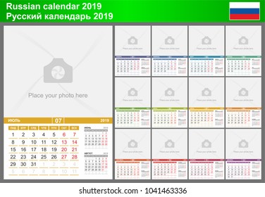Russian calendar 2019. Vector Template with Place for Photo. Week Starts Monday. 3 month.