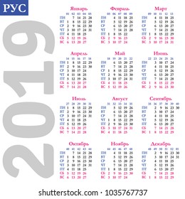 Russian calendar 2019, vertical calendar grid, vector 