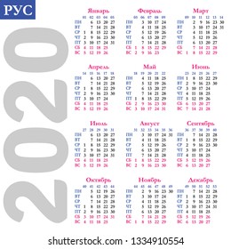 Russian calendar 2020, vertical text calendar grid on white background, vector