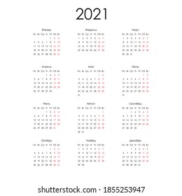 Russian calendar for 2021 on white background