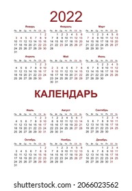  Russian calendar 2022 (Cyrillic letters)  2022 year 