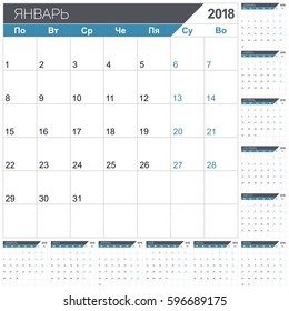 Russian calendar template for year 2018, set of 12 months, week starts on Monday, printable calendar templates