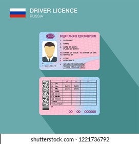 Russian car driver license identification. Flat vector illustration. Russia.