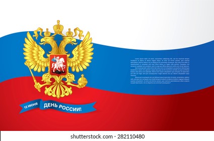 Russian Coat Of Arms. 12 June. Happy Russia Day!