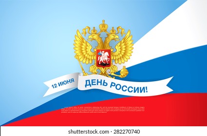 Russian Coat Of Arms. 12 June. Happy Russia Day!