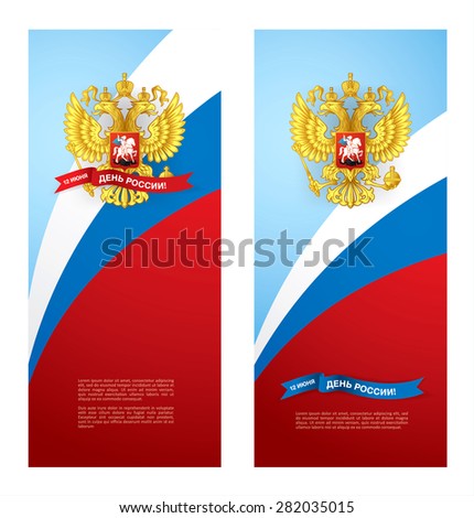 russian coat of arms. 12 june. Happy Russia day!