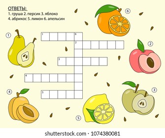 Russian colourful crossword, education game for children. Fruits. Orange, lemon, pear, apple, peach, apricot.