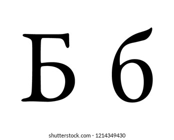 Russian Cyrillic Alphabet Letter B