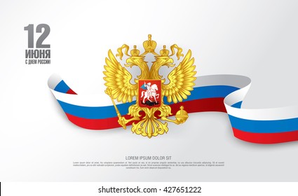 Russian flag. Russian translation of the inscription: 12 of June. Happy Russia day!