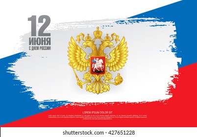 Russian flag. Russian translation of the inscription: 12 of June. Happy Russia day!