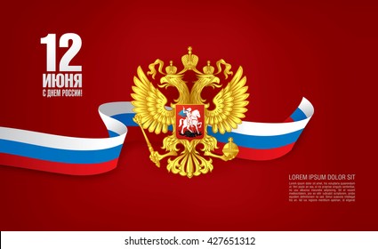 Russian flag. Russian translation of the inscription: 12 of June. Happy Russia day!