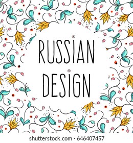 Russian folk motifs: beautiful national ornament. Russian invitation design. Culture, way of life, traditions. Hand-drawn vector illustration.