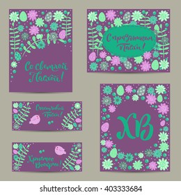 Russian greeting cards. Text - With bright, holiday and happy Easter, christ is risen and abbreviation of last one. Colorful illustrations and cyrillic calligraphy on white.