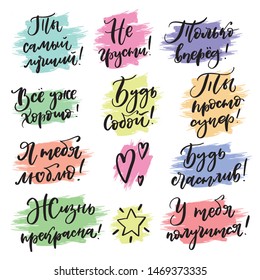 Russian hand lettering inspirational and motivatioan quotes. Cyrillic handwritten text stickers on colorful background. Vector brush calligraphy for greeting card, sticker or poster