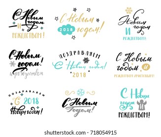 Russian happy new year lettering