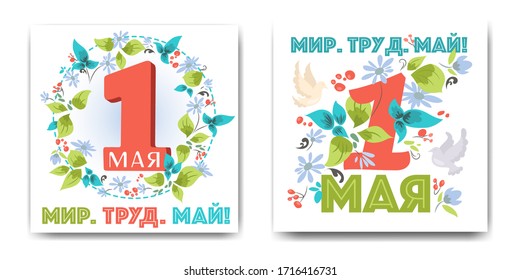 Russian holiday 1 may gift card. Design concept for 1 may greeting card. Flowers and cute doves. Holiday post card, banner, poster, flyer. Inscription, text Russian language: Happy First May. Vector 