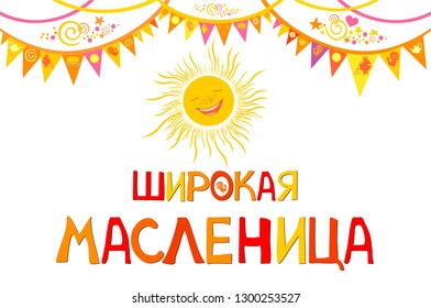 Russian holiday Carnival. Holiday Shrovetide. Russian folk festivities. The symbols of the holiday is pancakes and sun.  Pancake week. Russian inscription "Wide Maslenitsa".  Vector illustration.