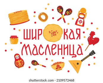  Concepto vectorial del Carnaval de Rusia. Traducción al ruso amplia Shrovetide o Maslenitsa. Diseño de estilo plano. Concepto tarjeta de vacaciones, afiche, cartel. 