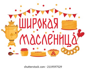 Russian holiday Carnival vector concept. Russian translation wide Great Shrovetide or Maslenitsa. Flat style design. Concept holiday card, poster, banner.