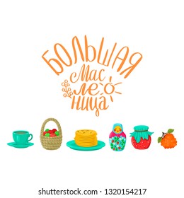 Russian holiday Maslenitsa. Food, matryoshka, Pancakes and jam are the symbols of the Russian holiday Maslenitsa. Design for invitation for holiday or cafe menu.