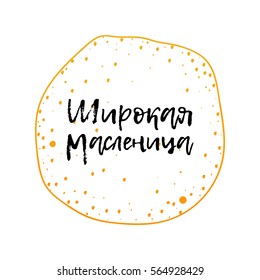 Russian holiday Maslenitsa. Pancake is a symbol of Shrovetide, isolated on white. Russian text means Shrovetide