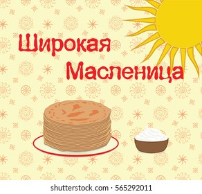 Russian holiday Maslenitsa. Translation of the inscription: Wide Maslenitsa. Pancakes with sour cream. Shrovetide