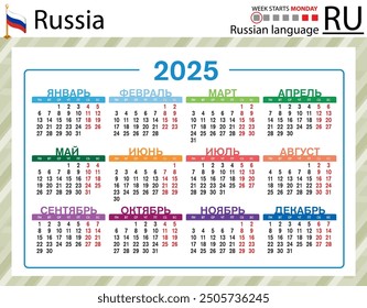 Russian horizontal pocket calendar for 2025 (two thousand twenty five). Week starts Monday. New year. Color simple design. Vector