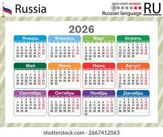Calendarios de bolsillo Horizontal ruso para 2026 (Dos mil veintiséis). La semana comienza el lunes. Nuevo año. Diseño simple del color. Vector