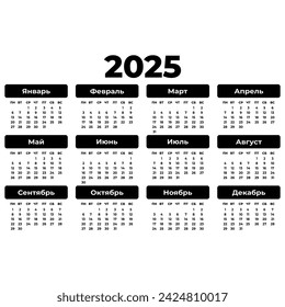 Russian horizontal rectangular black calendar for 2025 year. Large bold font. Isolated vector image. Illustration template for design, planner