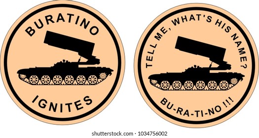 Russian humorous military patch.
MLRS “Buratino”