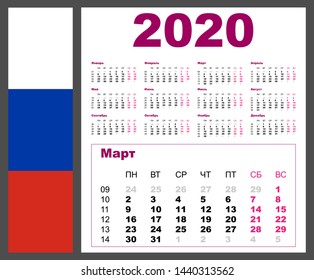 Russian language calendar grid for 2020 with numbered weeks, vector illustration.