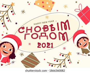 Russian Language Happy New Year Text With Cheerful Kids Holding Sparkle Sticks, Decorative Xmas Tree And Gift Boxes On White Background.