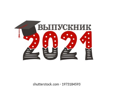 Russian Logo for the 2021 graduate with a masters cap. Vector illustration for badge or emblem for Russia. Isolated on white background. Translation: graduate